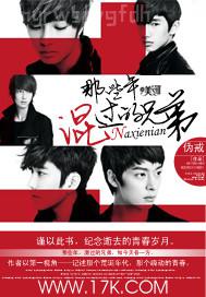 關(guān)于男男做愛的小說片段