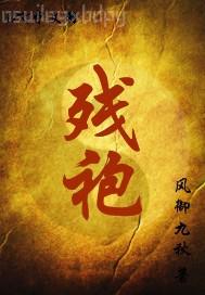 縛樂園圖片大全