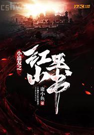 小色網(wǎng)圖 色擼櫓中文網(wǎng)