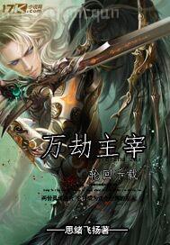 韓國三級片 理論片戰(zhàn)狼播放器