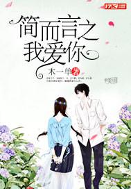 女主小穴受盡折磨